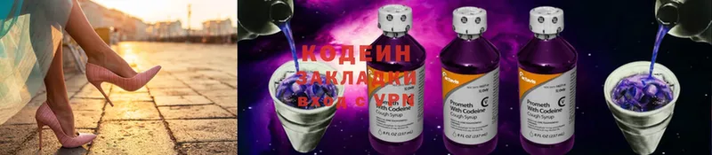 купить   Наволоки  Кодеиновый сироп Lean напиток Lean (лин) 