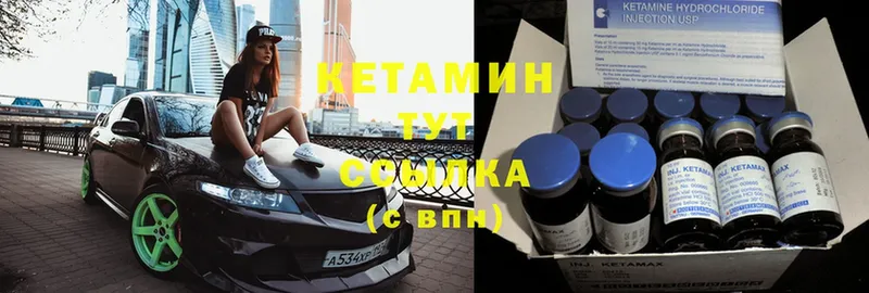 КЕТАМИН ketamine  Наволоки 