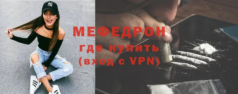 Мефедрон кристаллы  Наволоки 